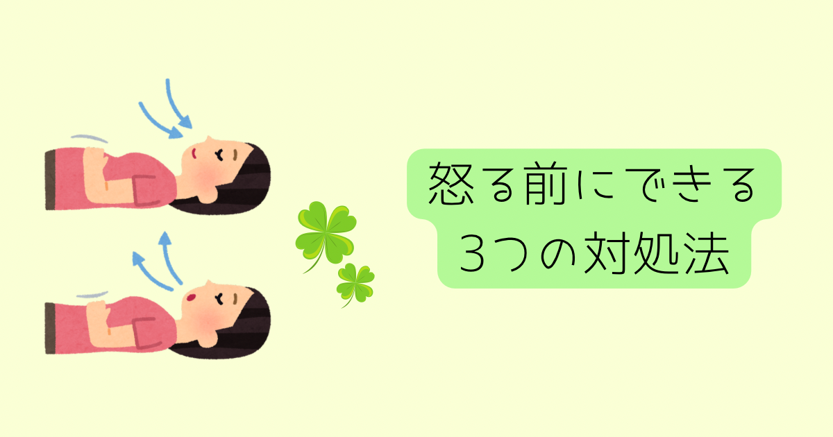 深呼吸をして気持ちを整えている母親の様子