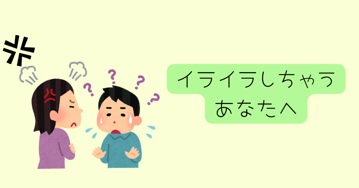 子供に怒っている母親の様子