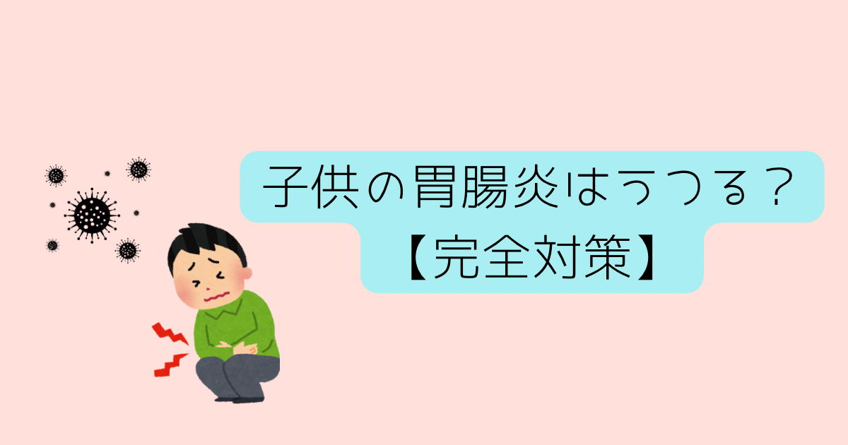家族がお腹を痛がっている様子