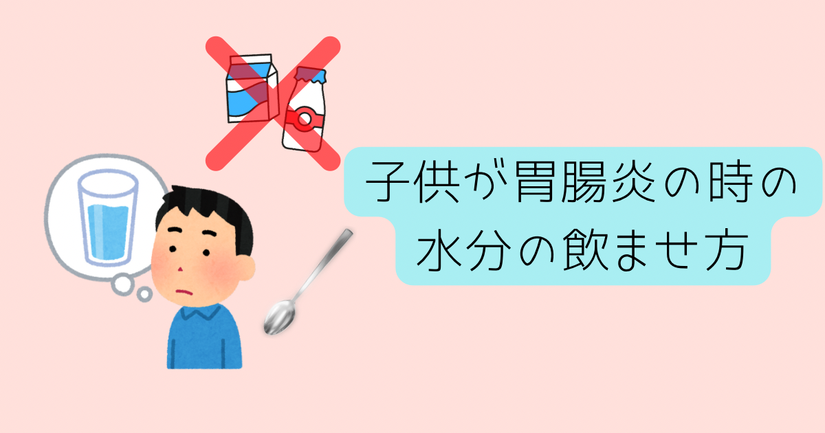 子供に少しずつ水分を飲ませている様子
