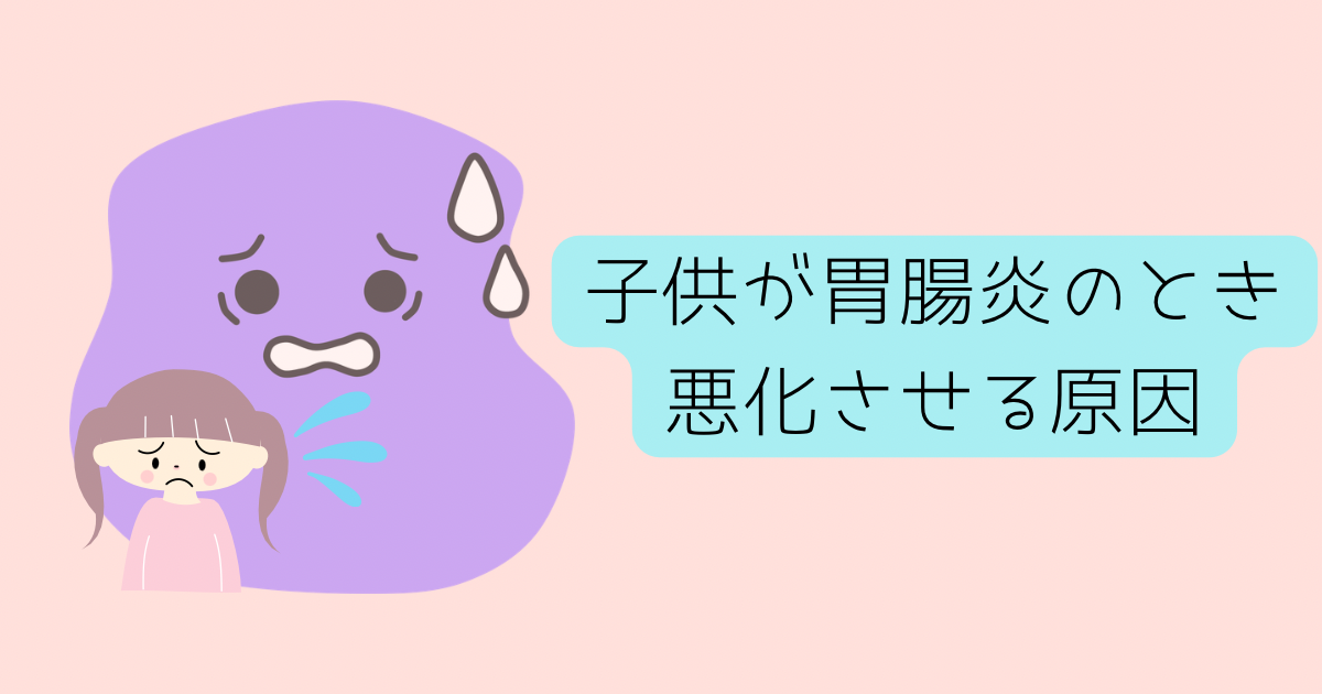 子供が困っている様子